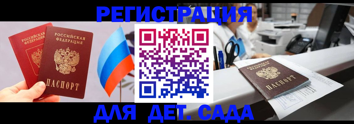 временная регистрация для всех в Приволжске