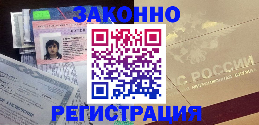 временная регистрация 2025 в Приволжске