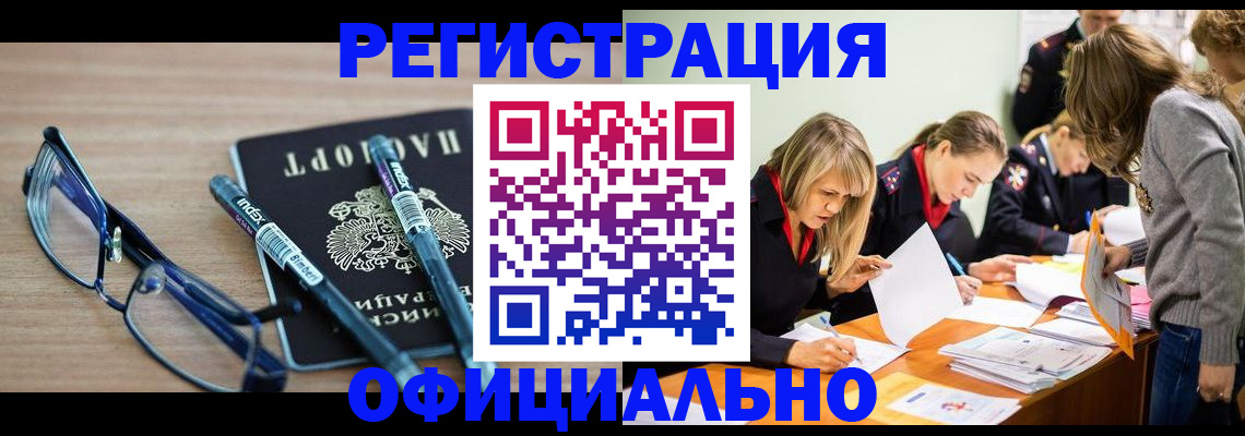 временная регистрация адрес в Приволжске