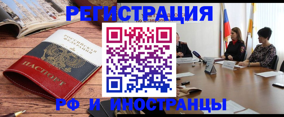 временная прописка в Приволжске